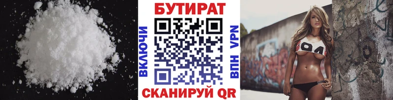 Бутират буратино  Нестеров 