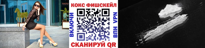 КОКАИН FishScale  OMG tor  Нестеров 