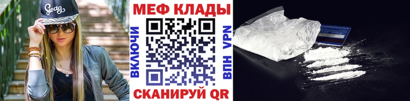 Меф 4 MMC  блэк спрут ссылки  Нестеров  цена  
