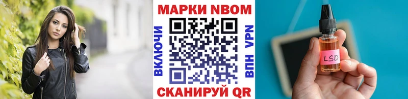 закладка Нестеров Марки NBOMe 1,8мг